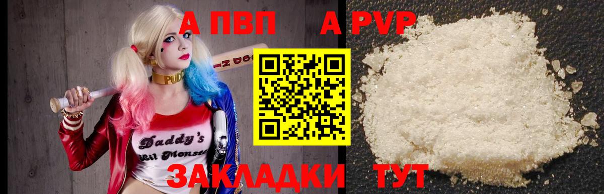 A PVP СК  Alfa_PVP  Ачинск  Вход с VPN 