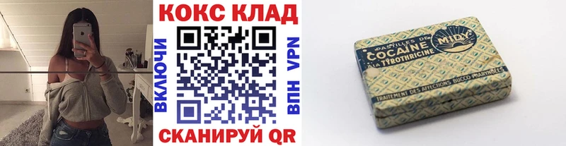 Кокаин Колумбийский  купить   Ачинск 