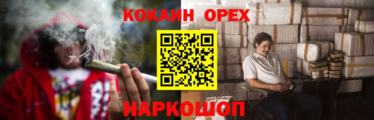 Кокаин Fish Scale  Кокаин Перу  Вход с VPN  Ачинск 
