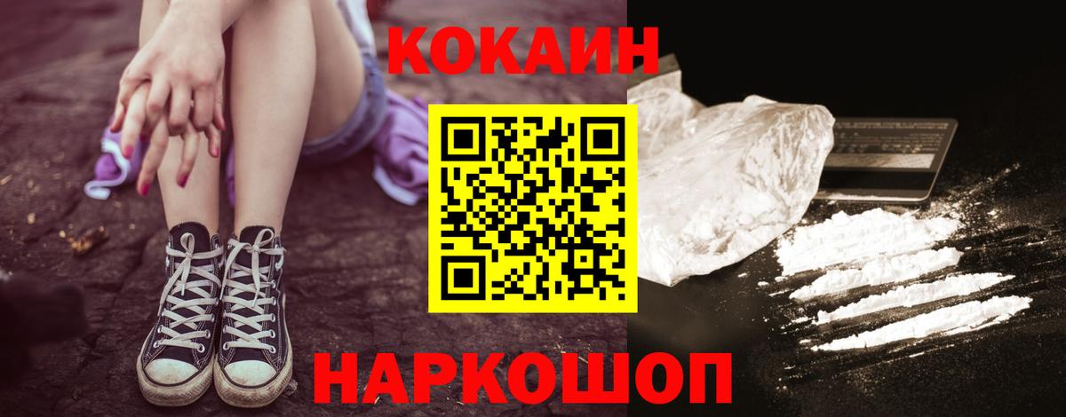 Cocaine Перу Ачинск