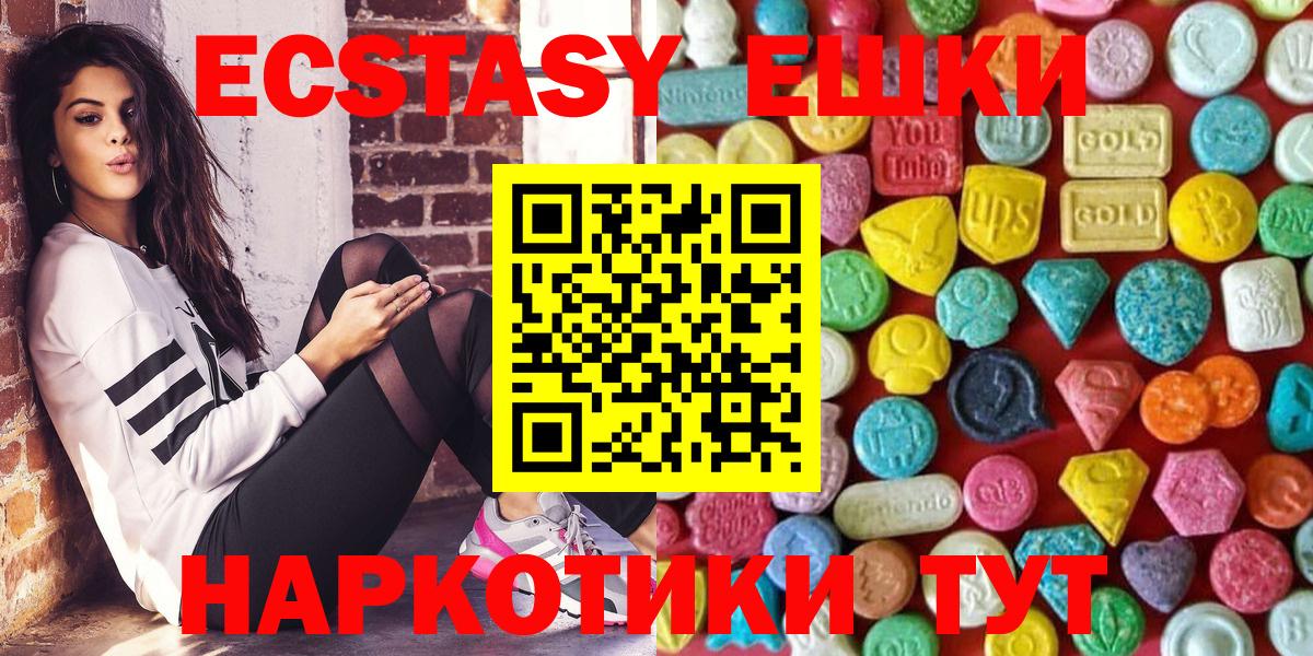 цена   Экстази таблы  Ecstasy  Вход с VPN  Экстази диски  Ачинск 