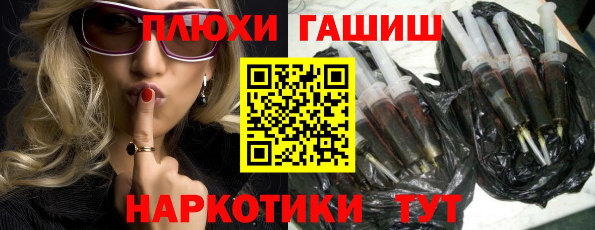 Гашиш гашик  Вход с VPN  Гашиш Ice-O-Lator  Ачинск 
