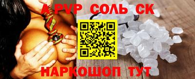 СК Аша