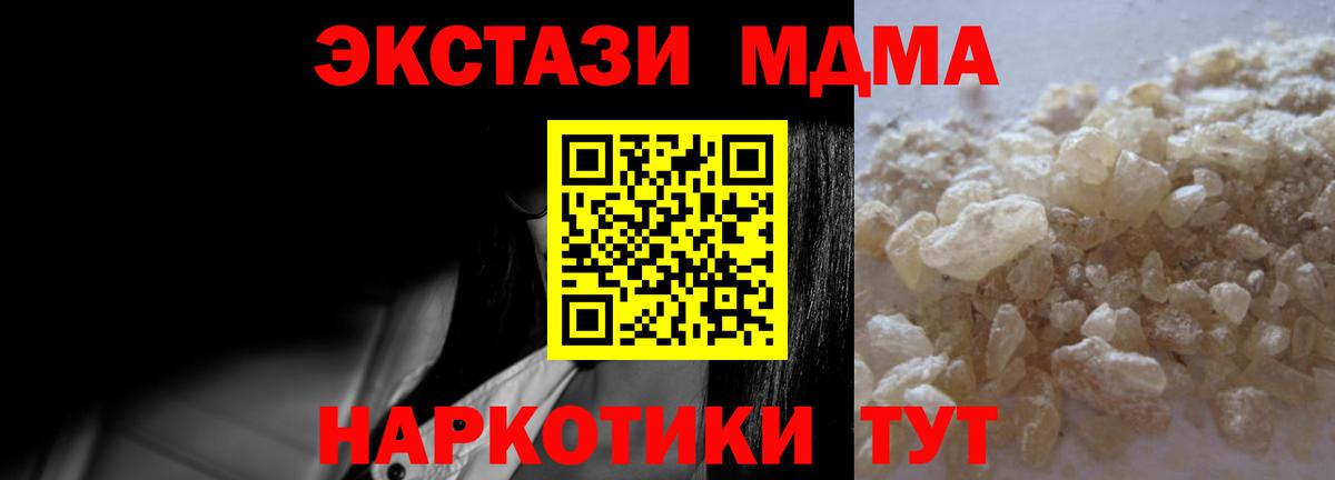 MDMA VHQ Ачинск