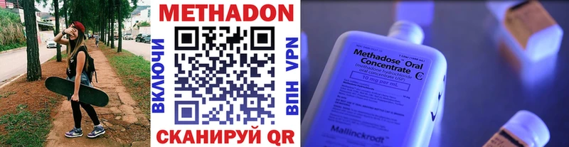 Метадон methadone  что такое наркотик  Ачинск 