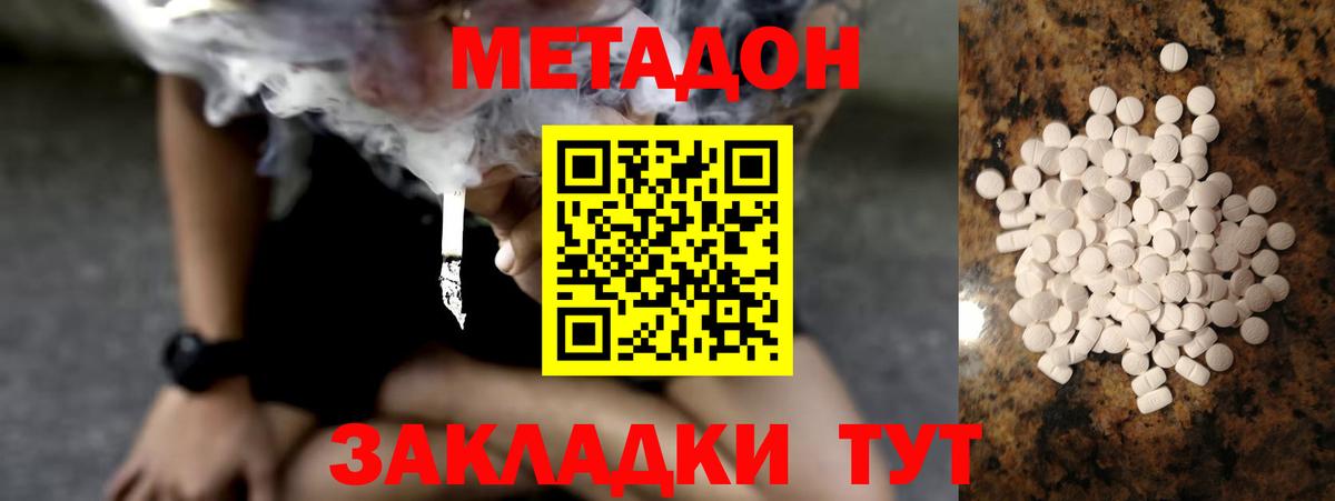 ОМГ ОМГ маркетплейс  Вход с VPN  Метадон мёд  Ачинск  МЕТАДОН мёд 