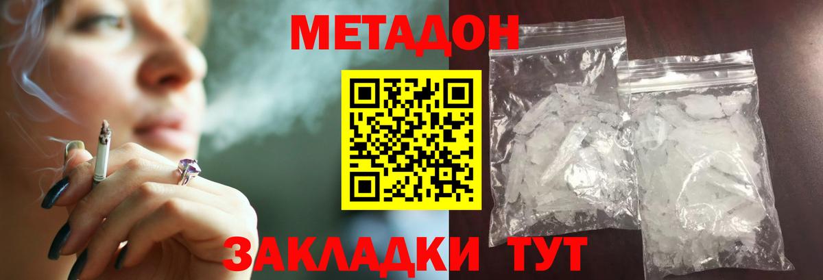 МЕТАДОН мёд Ачинск