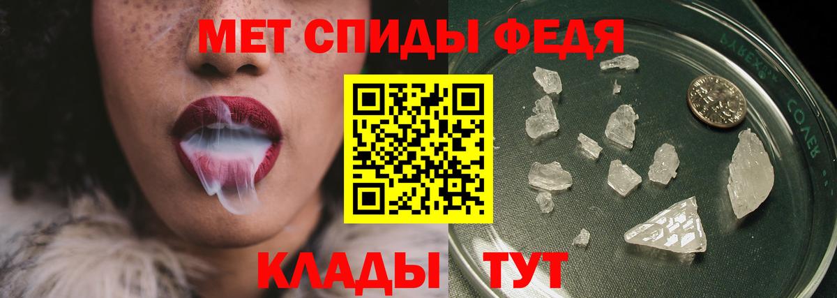 МЕТАМФЕТАМИН  Метамфетамин Methamphetamine  Вход с VPN  Ачинск 