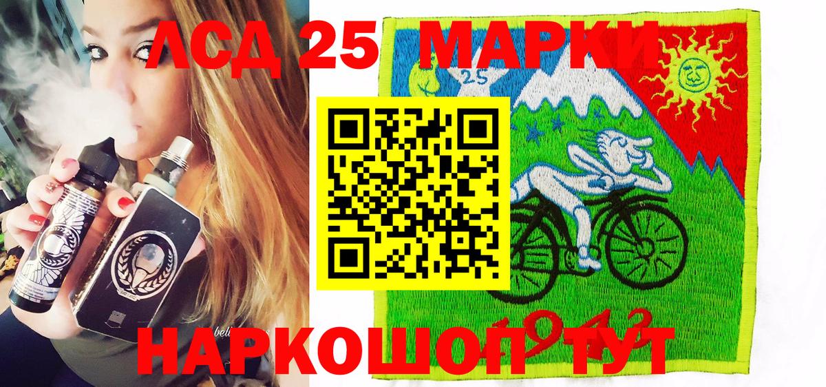 Марки 25I-NBOMe 1,5мг Ачинск