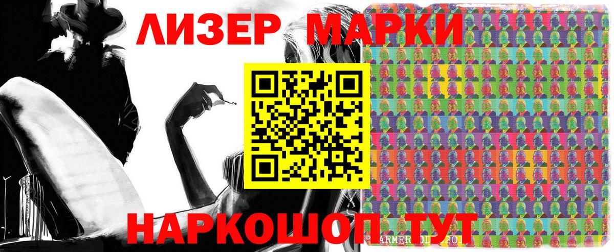 Наркотические марки  Марки N-bome 1500мкг  Вход с VPN  Ачинск 