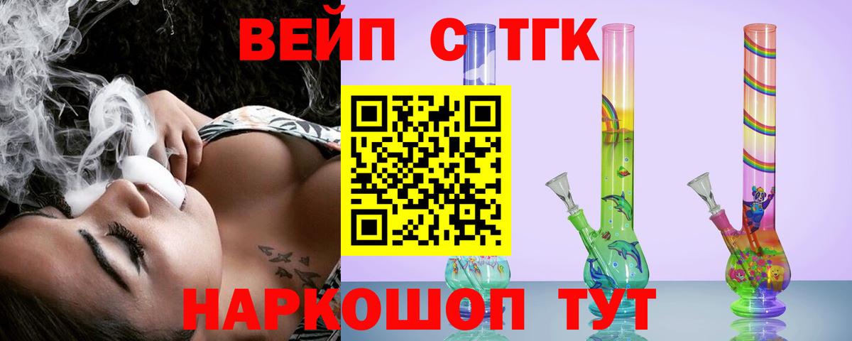 ТГК концентрат  Дистиллят ТГК вейп с тгк  blacksprut ТОР  Вход с VPN  Ачинск 