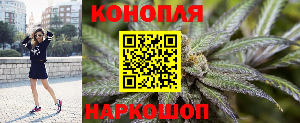 Ачинск  Бошки Шишки SATIVA & INDICA  Каннабис White Widow  Вход с VPN  МАРИХУАНА план 